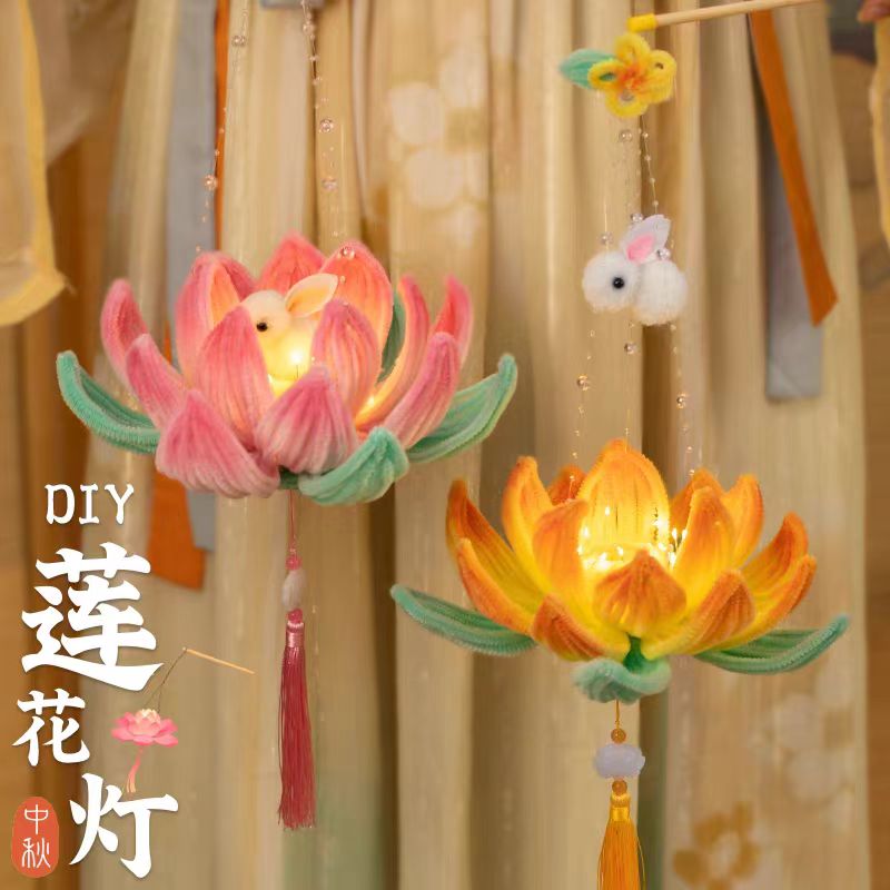 莲花灯中秋灯笼扭扭棒自制diy材料包手工制作创意礼物小玉兔花灯