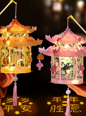 元宵节灯笼国潮古风花阁灯手工diy灯笼儿童手提宫灯发光投影花灯