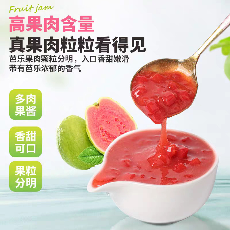 格瑞红芭乐浓缩杨枝甘露果肉果酱芒果馅西柚果酱果馅蛋糕面包夹