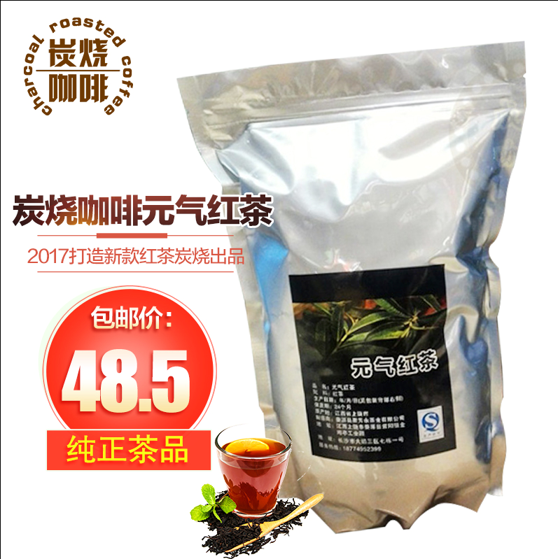 2024网红元气红茶奶茶粉冲调饮原料1KG原料奶茶店原材料大包装