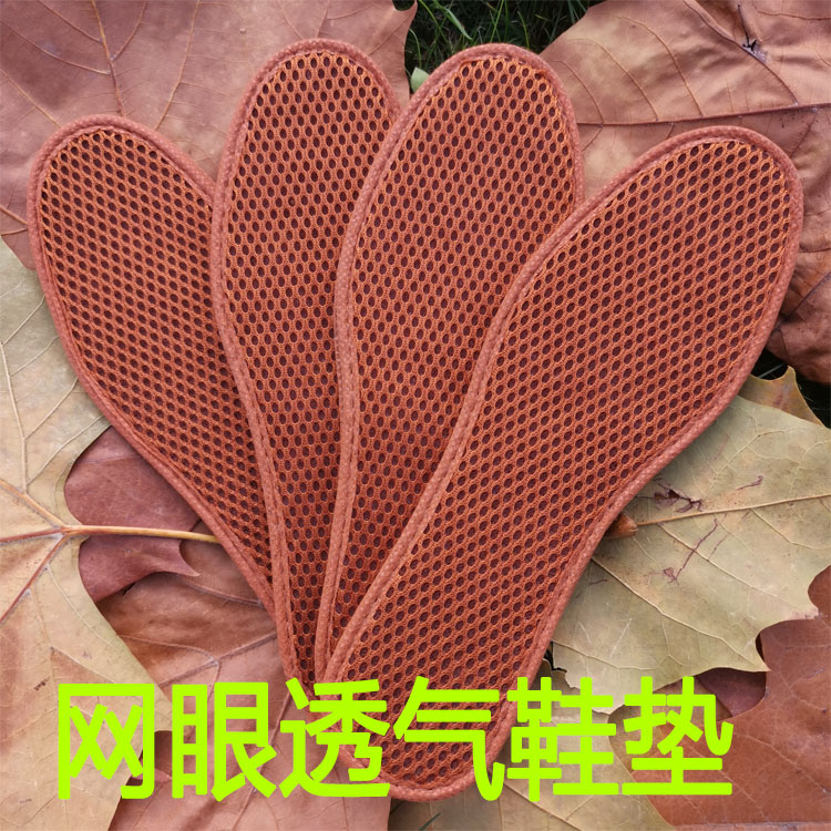 网眼竹炭夏天网布鞋垫透气吸汗防臭地摊男女士运动除臭休闲鞋垫