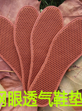 网眼竹炭透气运动除臭休闲鞋垫