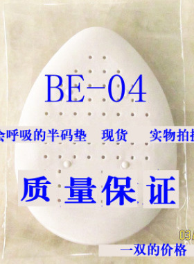 呼吸脚垫舒适透气超软乳胶