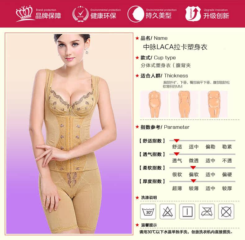 Corset LACA luxueux - Ref 674456 Image 4