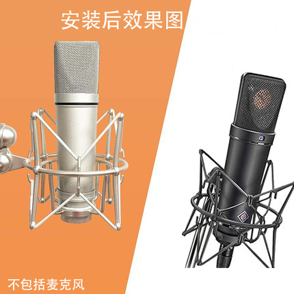 麦克风防震架纽曼/铁三角/森海塞尔话筒录音减震支架螺纹金属支架