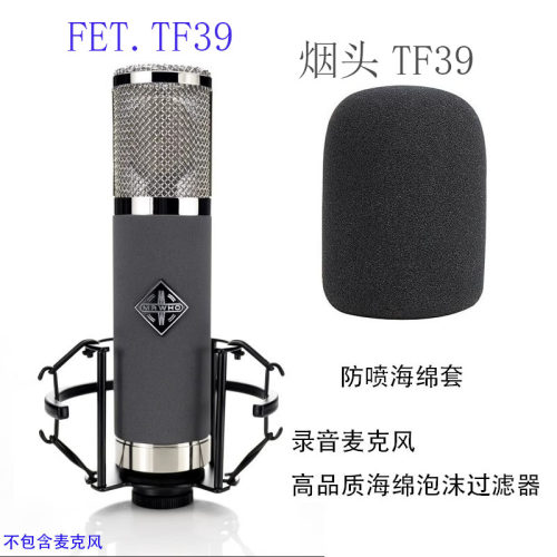 海绵套TF39减震架支架防喷毛罩
