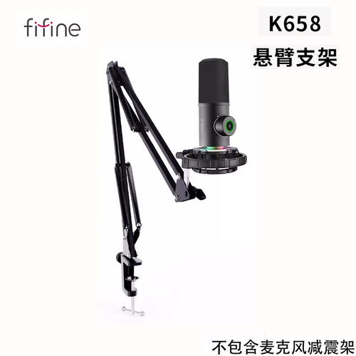 K658麦克风支架桌面收纳折叠伸缩
