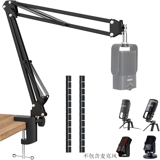 罗德NT-USB电容麦架台式桌面支架