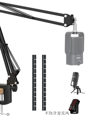 麦克风悬臂支架Rode罗德NT-USB电容麦Mini电脑台式话筒支架防喷罩