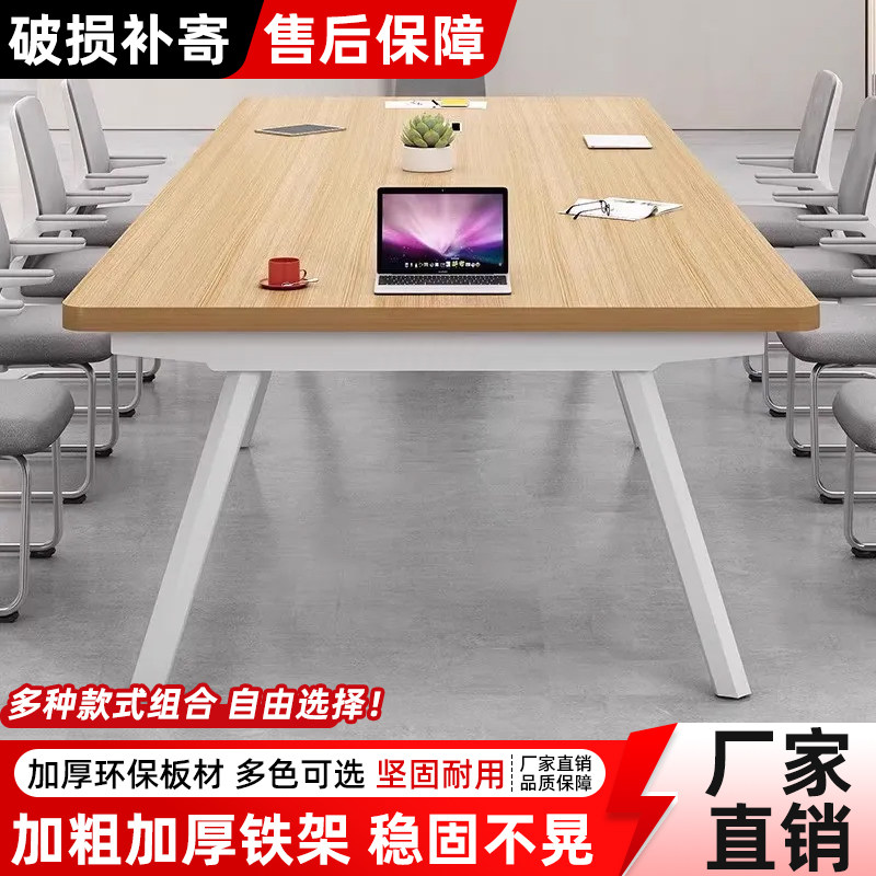 会议桌长桌简约现代长条桌长方形大桌子办公桌洽谈桌椅组合工作台