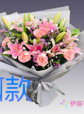生日求婚粉百合贵州兴义花店送花望谟县册亨县安龙县同城鲜花快递