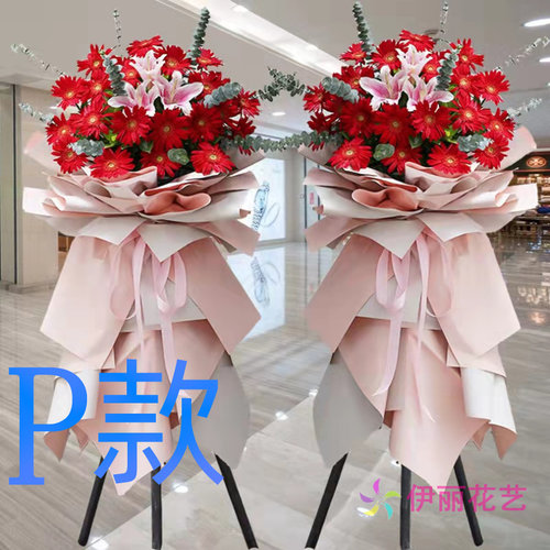 开业花篮开张年会西安同城送花店灞桥区未央区雁塔区花圈鲜花速递