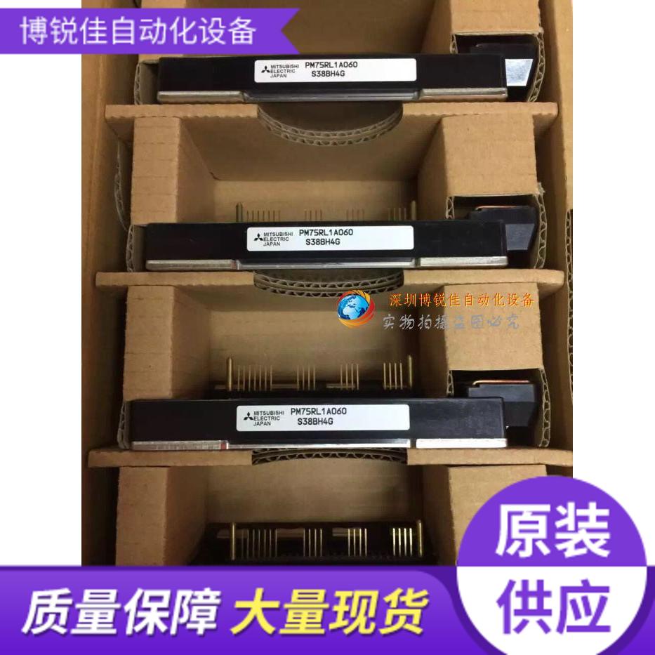 正品PM25RLA060 PM50RLA060 PM75RLA060 PM75RL1A060 PM50RL1A060
