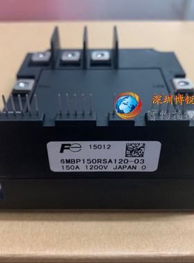 全新原装6MBP100RS120 6MBP75RS120 6MBP150RSA120-03质保一年