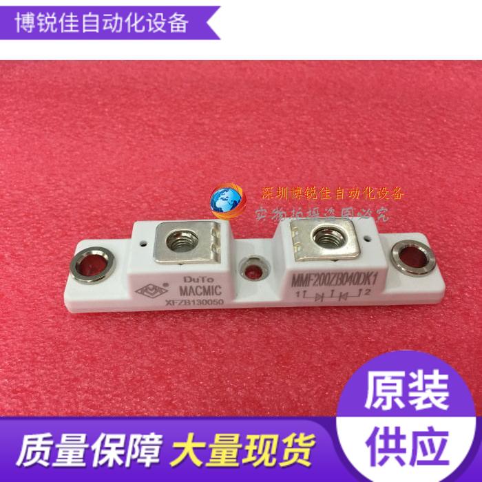 MMF200ZB040DK 200A 400V 宏微 MACMIC快恢复模块焊机整流二极
