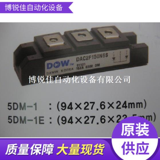 模块DAC2F150N4S DAC2F160N4SE全新现货请咨