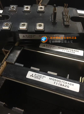 原装MIG50Q7CSA0X MIG75Q7CSA0X MIG100Q7CSA0X MIG75Q7CSB1X现货