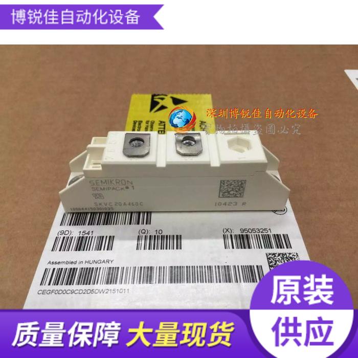 全新功率模块SKVC20A460 SKVC20A460C
