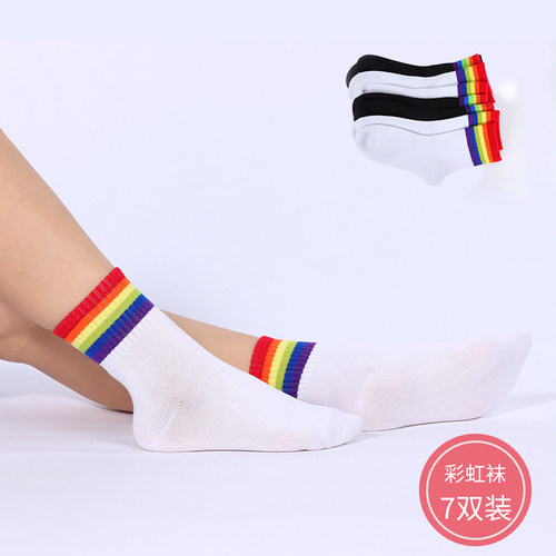 一哥优品黑白竹纤维防臭彩虹袜