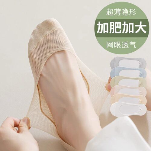 大脚船袜女39-44码夏季薄款浅口隐形袜防脱大码外贸袜透气防臭40