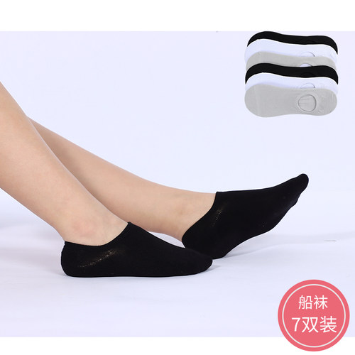 MYGUSER一哥优品悠购抗起球船袜