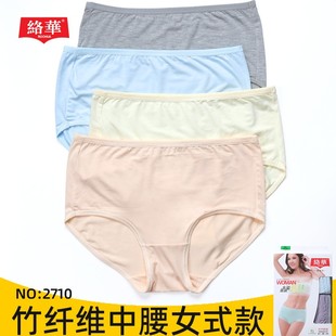 头 透气抗菌中腰舒适纯色三角裤 络华天竹纤维内裤 bamboo女生夏季