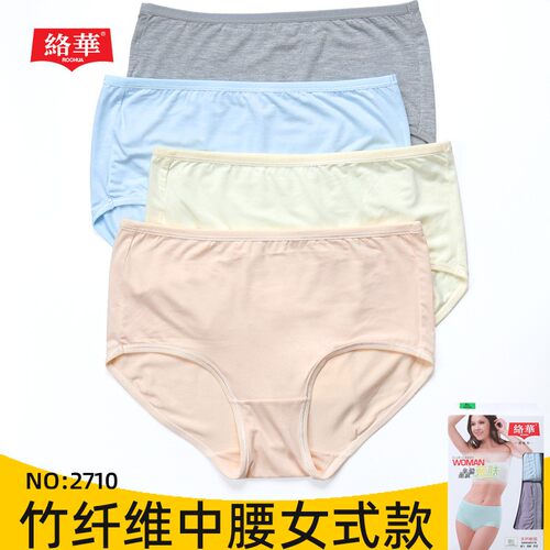 络华天竹纤维内裤bamboo女生夏季透气抗菌中腰舒适纯色三角裤头