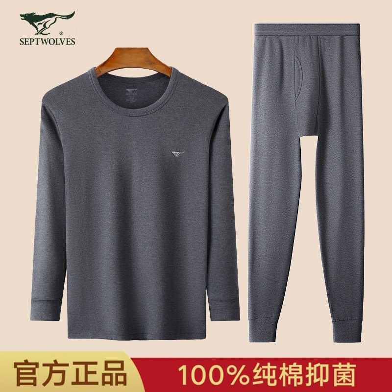 七匹狼男士内衣纯棉抑菌时尚圆领修身贴身秋冬打底男秋衣秋裤套装