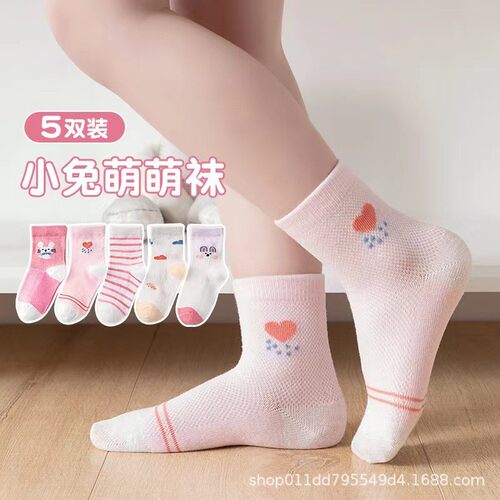 Lemonsox柠檬舒品新款棉质儿童中筒袜爱心条纹女童透气网眼中筒袜