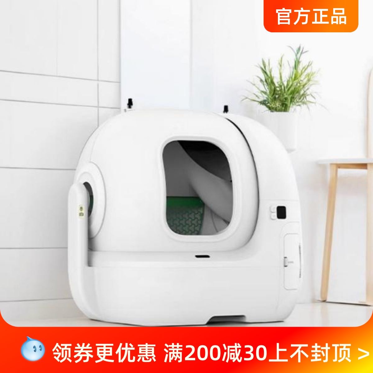 全自动智能猫砂盆全封闭除臭