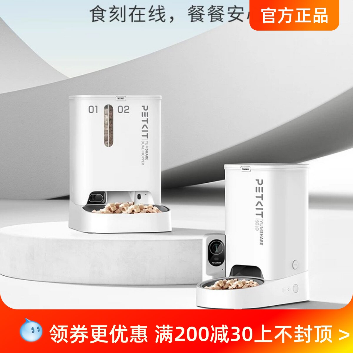 小佩喂食器可视频定时自助出粮