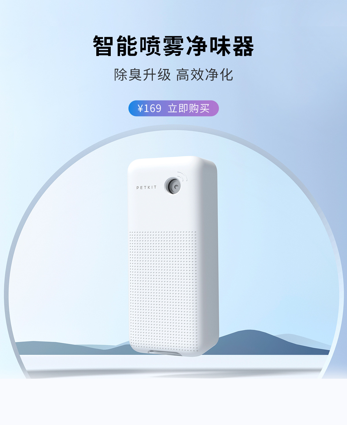 小佩k3智能喷雾净味器新款max