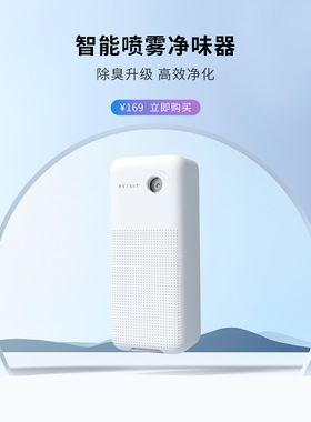 小佩K3智能喷雾净味器新款max厕所净味小方