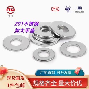 201不锈钢加大平垫圈加厚垫片介子M2M3M4M5M6M8M10M12M14M16M30