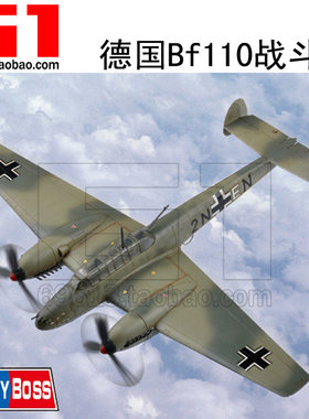 包邮/hb小号手拼装1/72bf110飞机