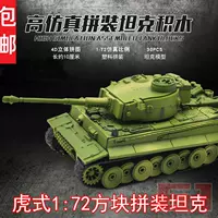 Реалистичный танк, боевая машина, конструктор, реалистичная игрушка, Германия, масштаб 1:72