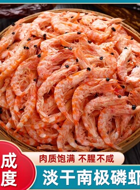 磷虾干虾仁虾米干货淡干海米虾皮虾米皮非无盐海鲜无添加美味
