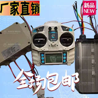 履带车/运输车/爬坡车/割草机器加信号接收盒,控制器可定制