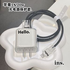适用苹果16充电器保护套15/14/12/13快充20w充电头套苹果线保护套