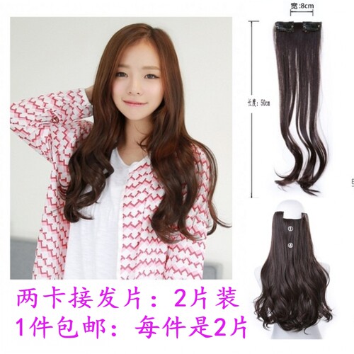 假发片女超长卷发片大波浪2片装