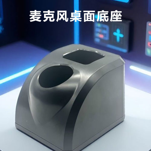 屁颠虫权盟魅鸟麦克风支架话筒桌面底座KTV专用通用直立摆放通用