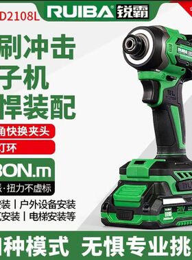 RUIBA锐霸2108L/230N锂电无刷多功能冲击起子机起子机智能拆卸