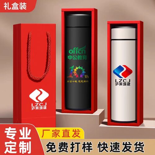 不锈钢智能数显保温杯定制logo