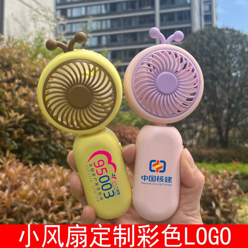 小风扇便携式迷你手持儿童小型充电可爱学生奖品活动伴手礼物定制