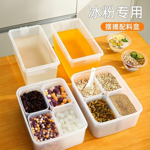 简约多功能冰粉盒保鲜盒冷冻冷藏