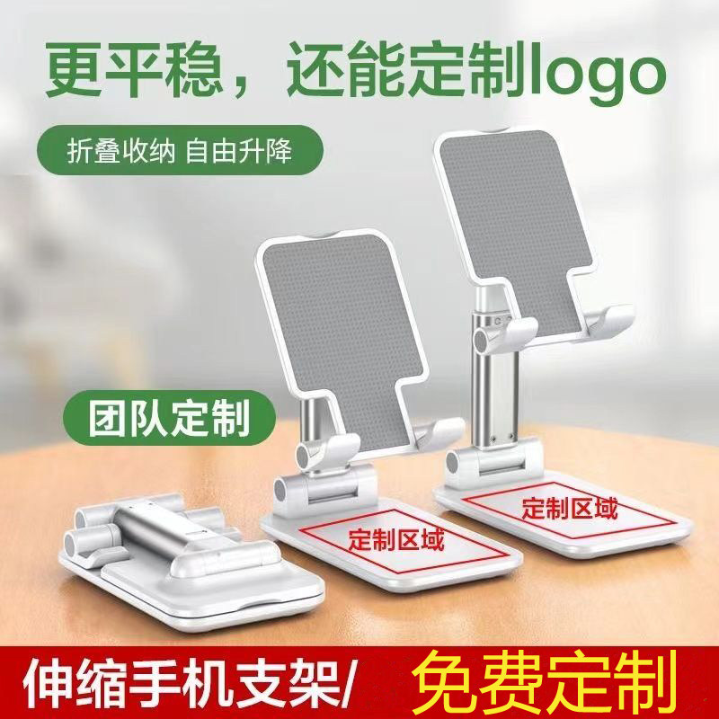 实用手机支架公司展会广告宣传商务小礼品开业活动伴手礼定制logo