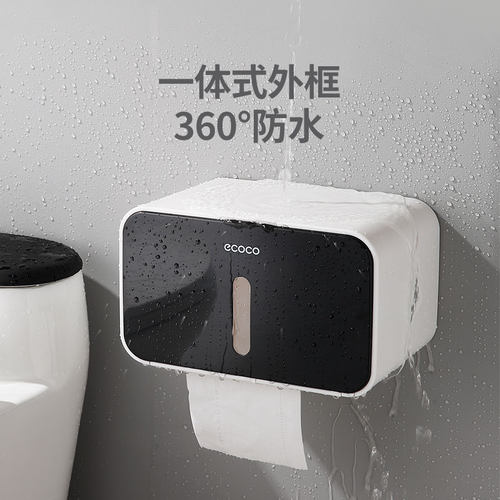 高颜值壁挂纸巾盒卷纸抽纸盒