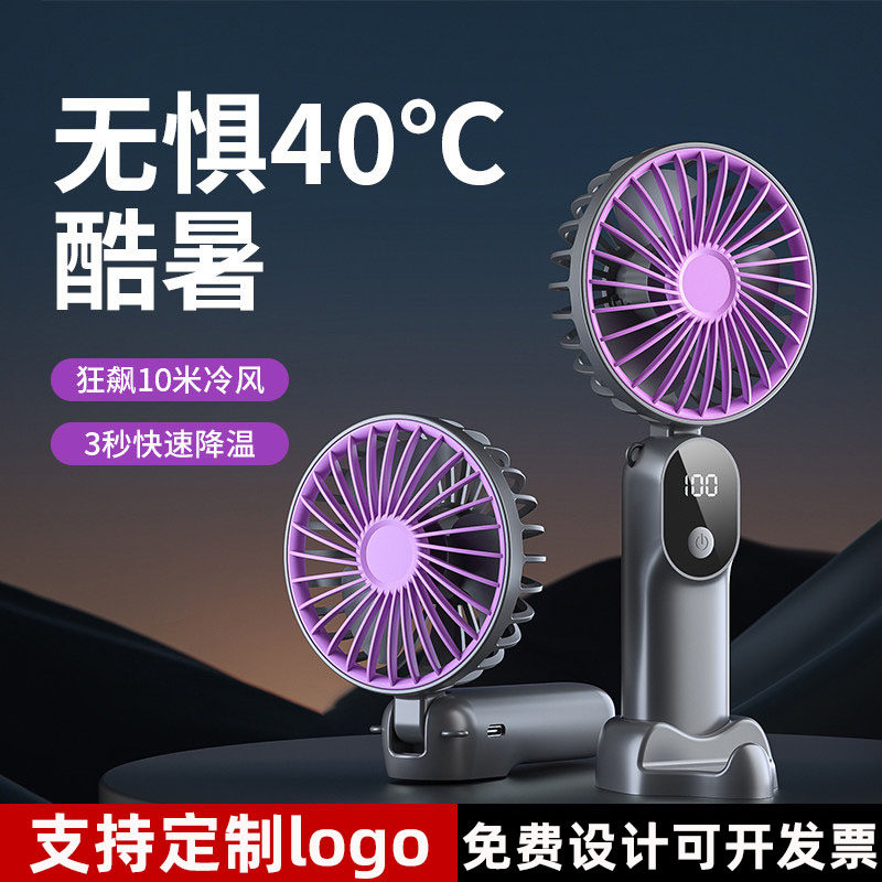 高品质六档调节充电小电风扇礼物图片