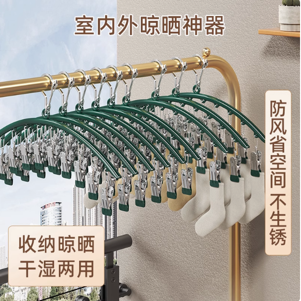 学生开学宿舍衣架袜子夹