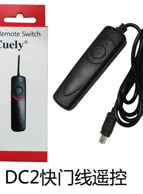 适用尼康Z5Z6Z7Z6II Z7II微单单反相机DC2快门线D7500 D780遥控器